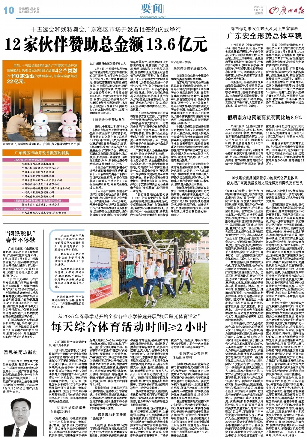 守门员